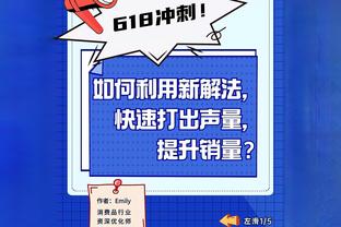 本赛季与之前赛季有何不同？英格拉姆：一样 我就是努力保持专注